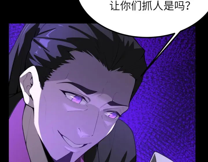 漫画《SSS级超越常理的圣骑士》第177话第161张图