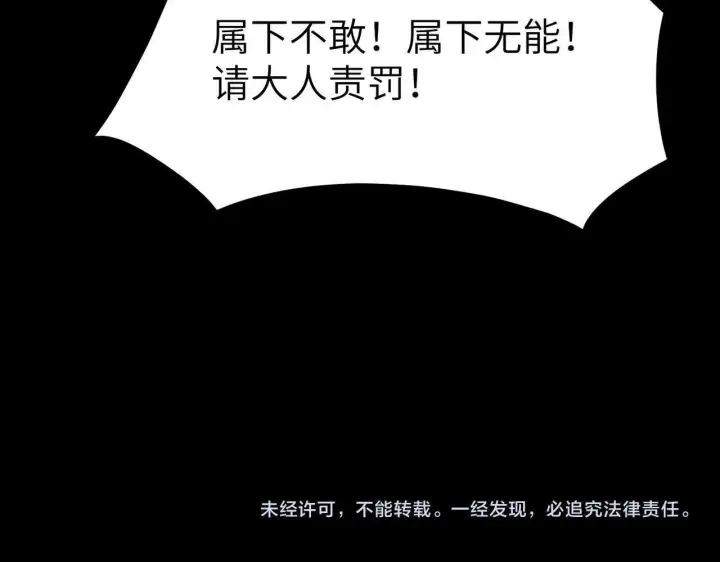 漫画《SSS级超越常理的圣骑士》第177话第165张图