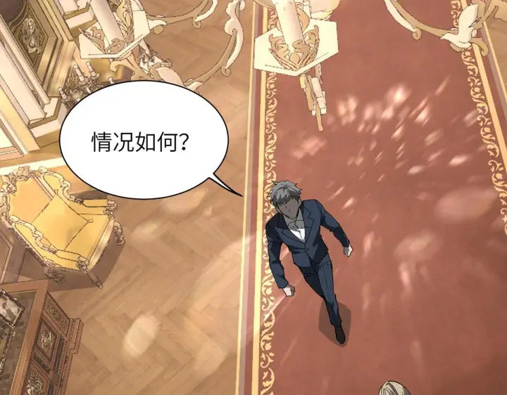 漫画《SSS级超越常理的圣骑士》第177话第2张图