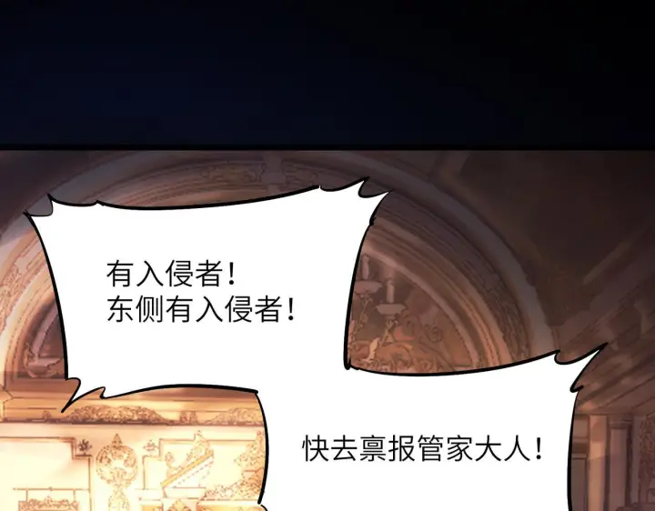 漫画《SSS级超越常理的圣骑士》第177话第21张图