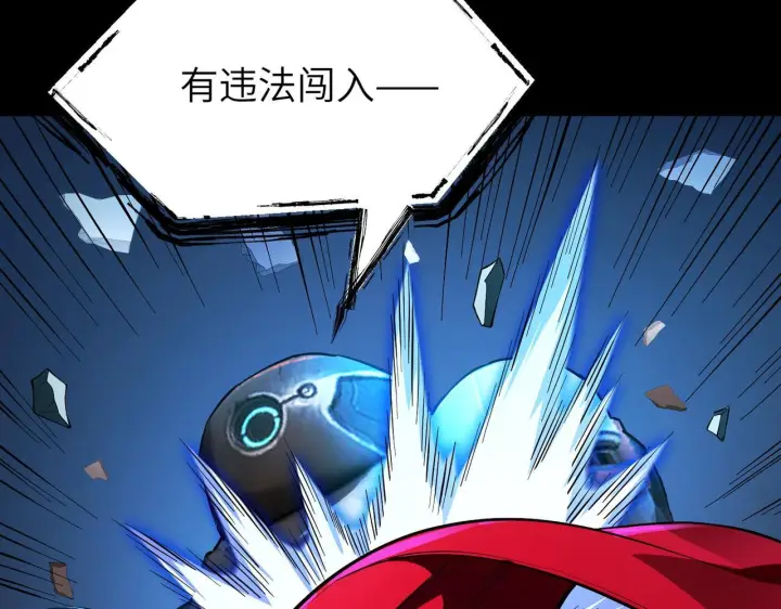 漫画《SSS级超越常理的圣骑士》第177话第29张图