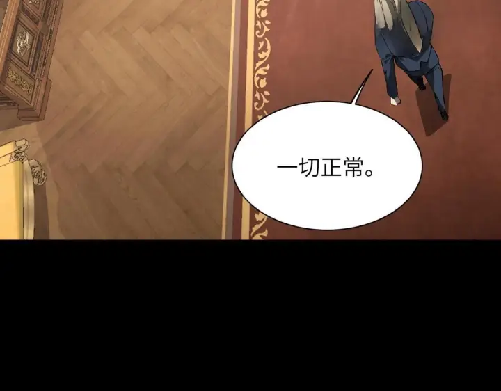 漫画《SSS级超越常理的圣骑士》第177话第3张图