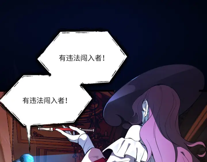 漫画《SSS级超越常理的圣骑士》第177话第31张图