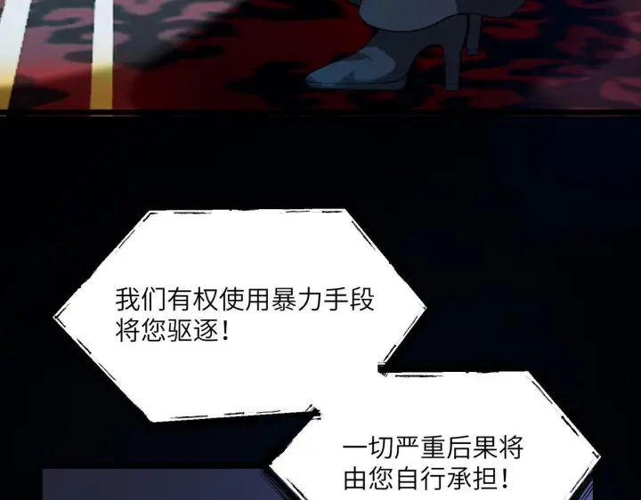 漫画《SSS级超越常理的圣骑士》第177话第34张图