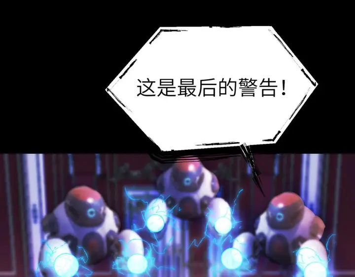 漫画《SSS级超越常理的圣骑士》第177话第38张图