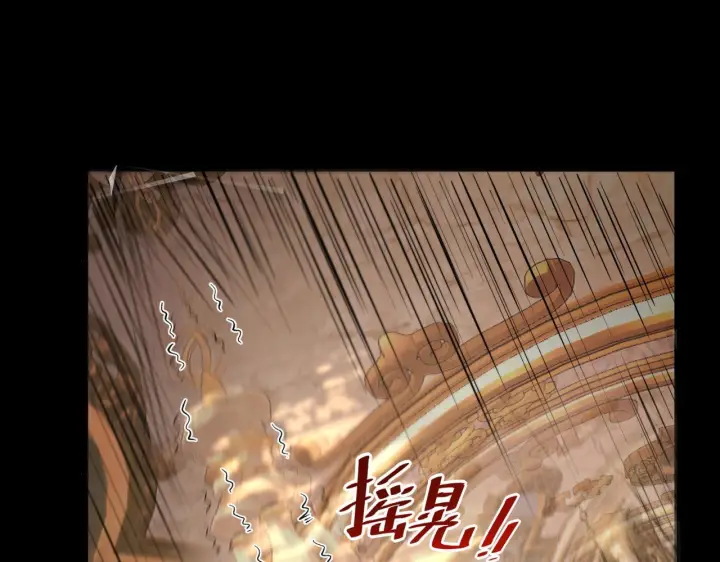 漫画《SSS级超越常理的圣骑士》第177话第4张图