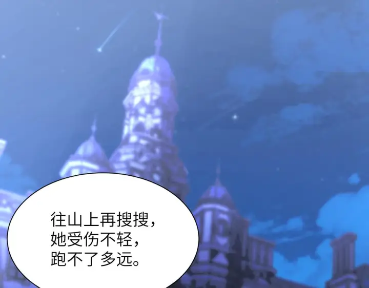 漫画《SSS级超越常理的圣骑士》第177话第44张图