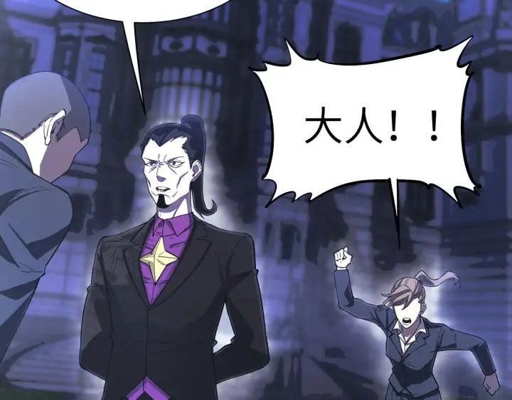漫画《SSS级超越常理的圣骑士》第177话第45张图