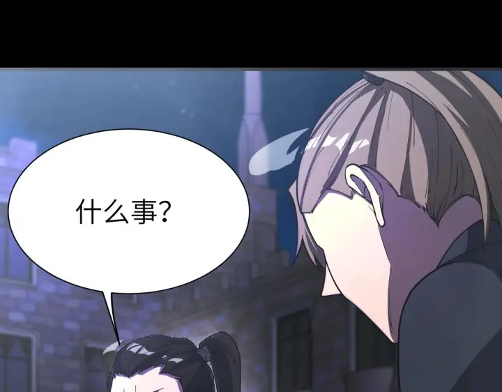漫画《SSS级超越常理的圣骑士》第177话第47张图