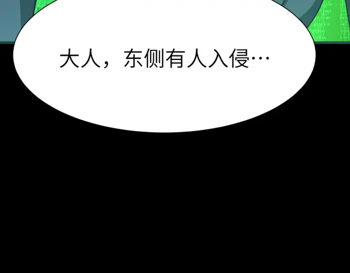 漫画《SSS级超越常理的圣骑士》第177话第51张图