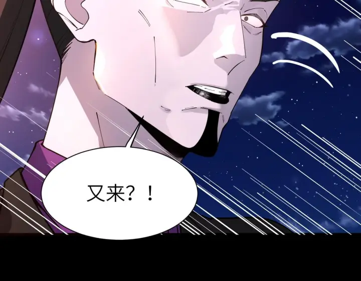 漫画《SSS级超越常理的圣骑士》第177话第60张图