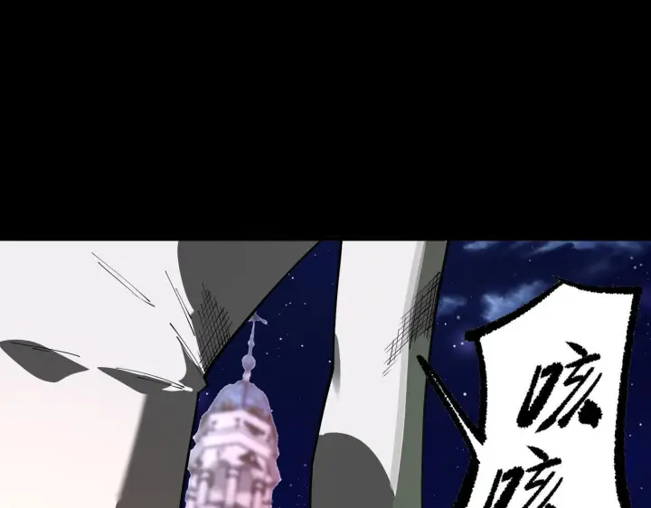 漫画《SSS级超越常理的圣骑士》第177话第61张图