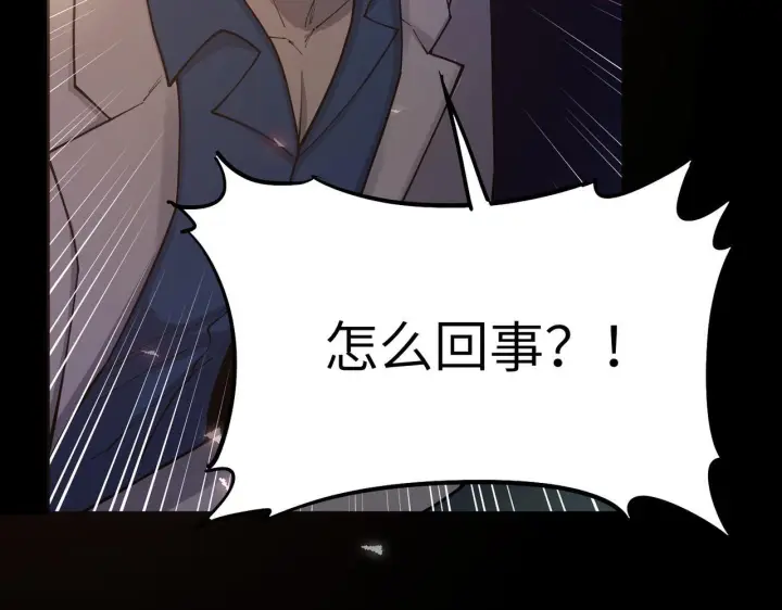 漫画《SSS级超越常理的圣骑士》第177话第66张图