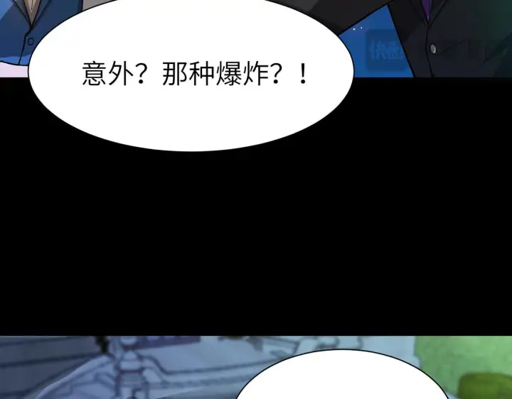 漫画《SSS级超越常理的圣骑士》第177话第69张图
