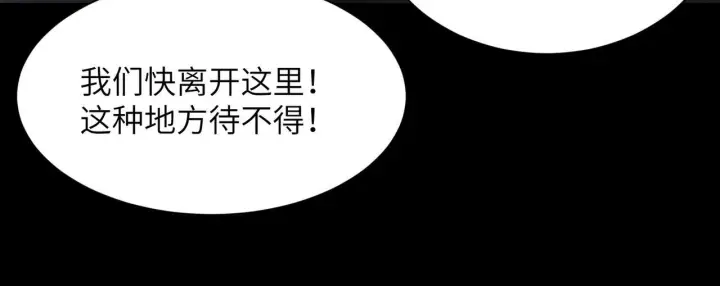 漫画《SSS级超越常理的圣骑士》第177话第72张图