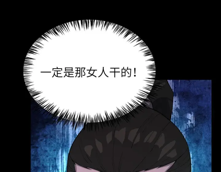 漫画《SSS级超越常理的圣骑士》第177话第73张图