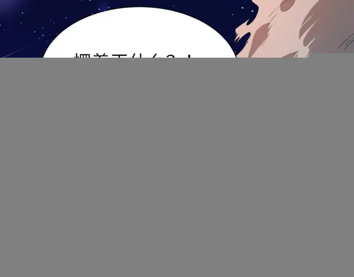 漫画《SSS级超越常理的圣骑士》第177话第76张图