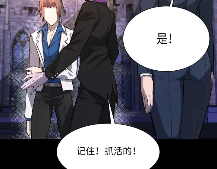 漫画《SSS级超越常理的圣骑士》第177话第77张图