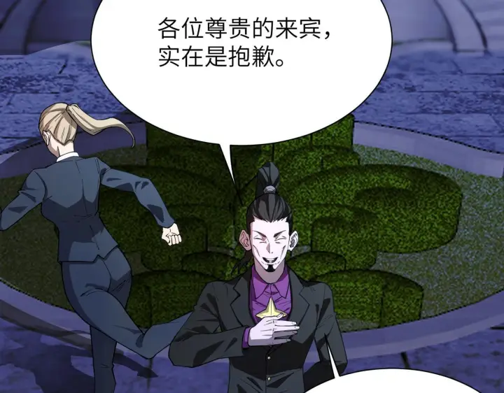 漫画《SSS级超越常理的圣骑士》第177话第79张图