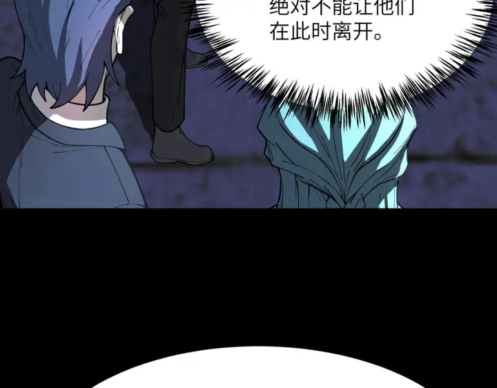 漫画《SSS级超越常理的圣骑士》第177话第81张图