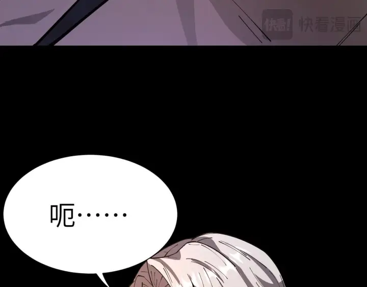 漫画《SSS级超越常理的圣骑士》第177话第87张图