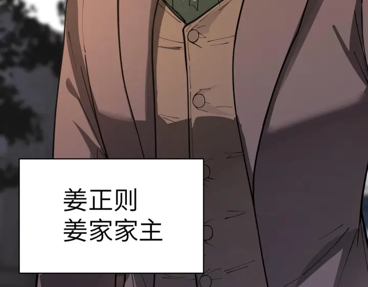 漫画《SSS级超越常理的圣骑士》第177话第89张图