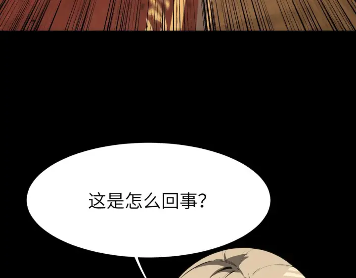 漫画《SSS级超越常理的圣骑士》第177话第9张图