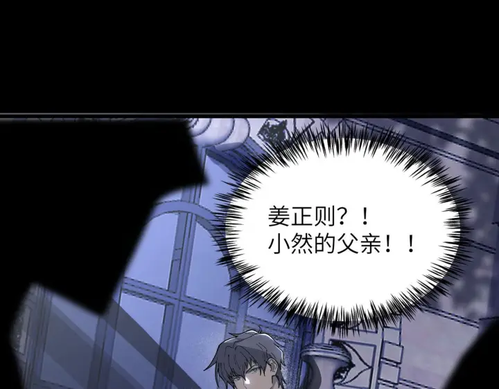 漫画《SSS级超越常理的圣骑士》第177话第91张图