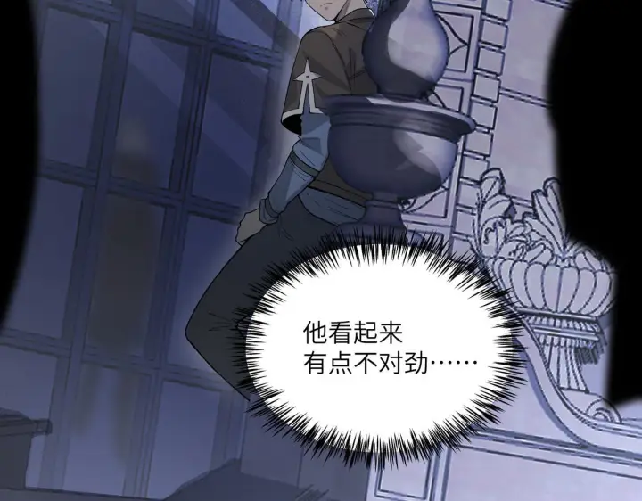 漫画《SSS级超越常理的圣骑士》第177话第92张图