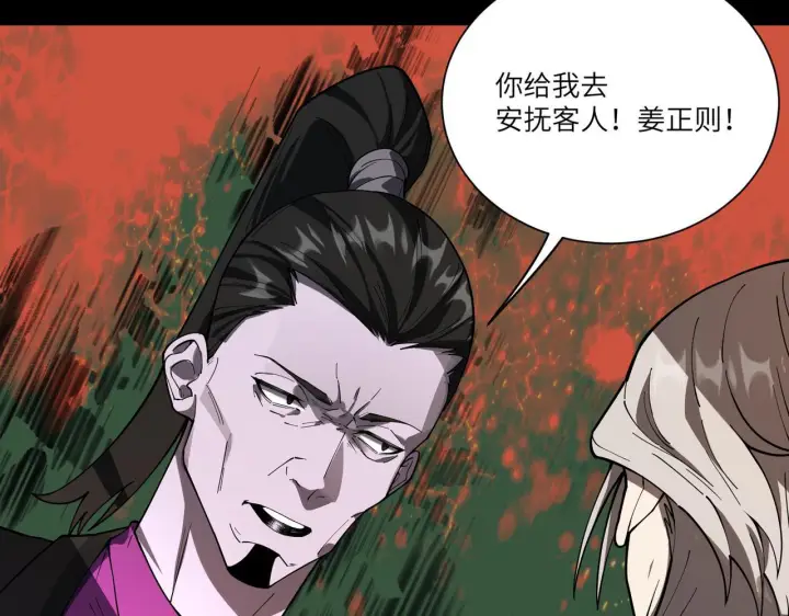 漫画《SSS级超越常理的圣骑士》第177话第94张图