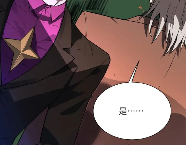 漫画《SSS级超越常理的圣骑士》第177话第95张图