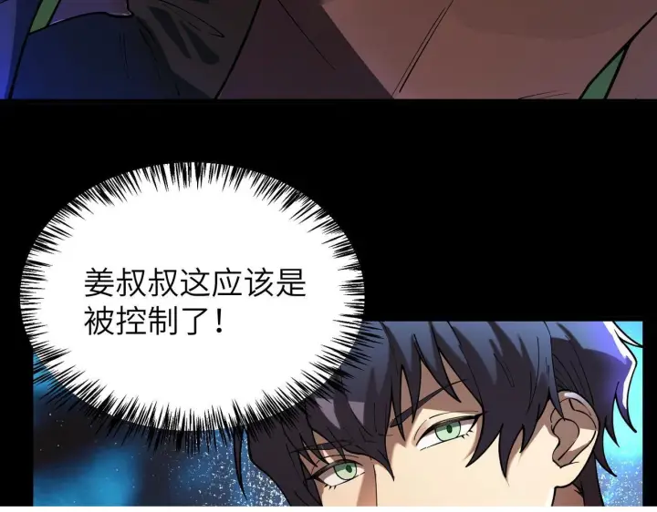 漫画《SSS级超越常理的圣骑士》第177话第96张图