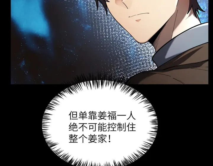 漫画《SSS级超越常理的圣骑士》第177话第97张图