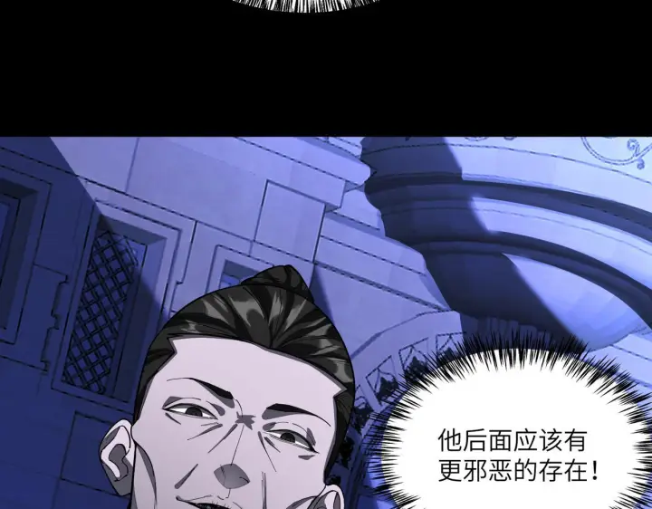 漫画《SSS级超越常理的圣骑士》第177话第98张图
