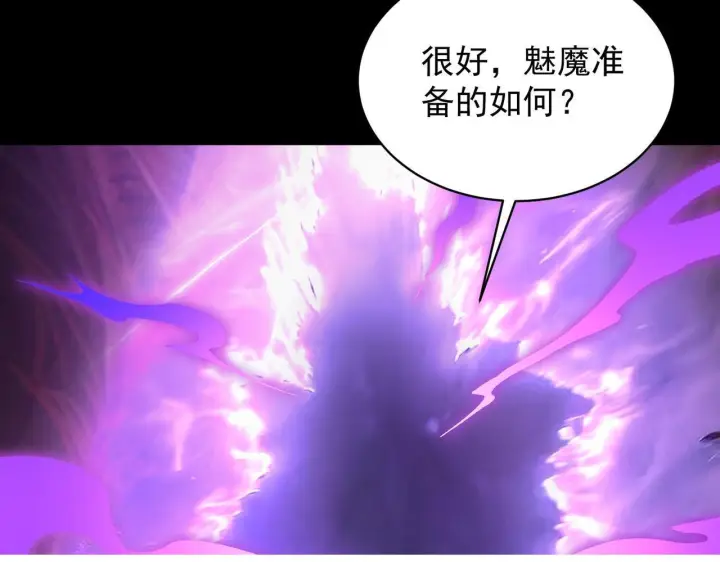 漫画《SSS级超越常理的圣骑士》第178话第100张图