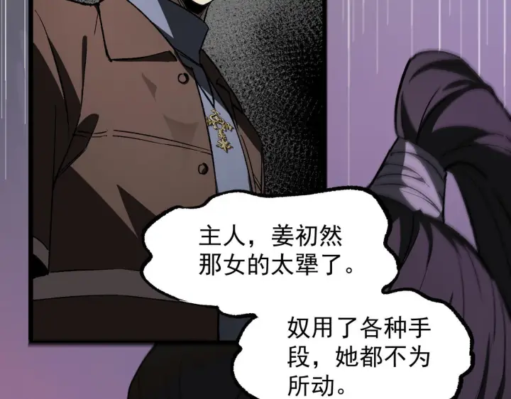 漫画《SSS级超越常理的圣骑士》第178话第102张图