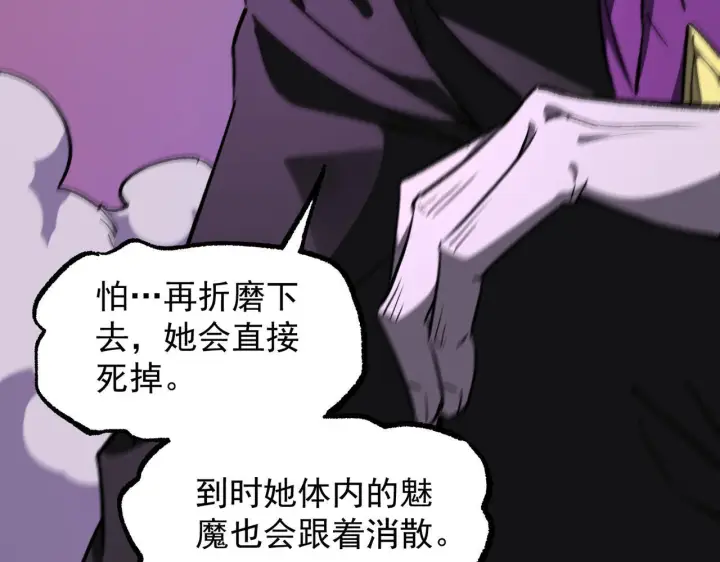 漫画《SSS级超越常理的圣骑士》第178话第104张图