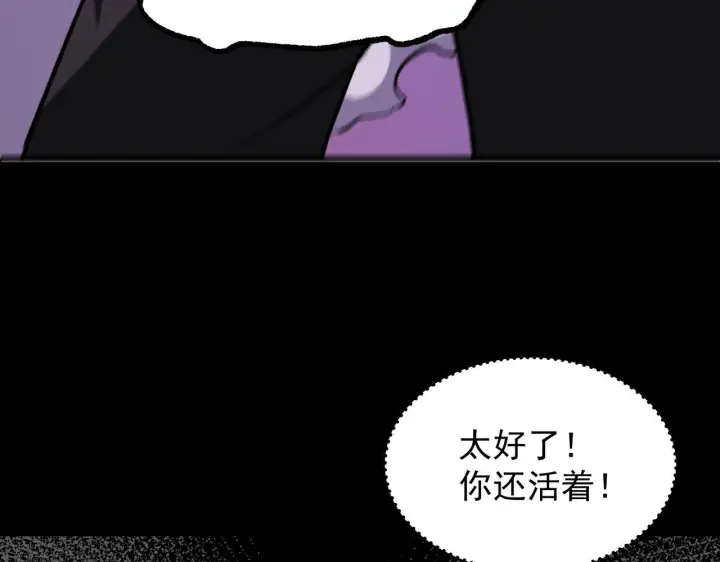 漫画《SSS级超越常理的圣骑士》第178话第105张图
