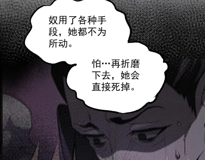 漫画《SSS级超越常理的圣骑士》第178话第108张图