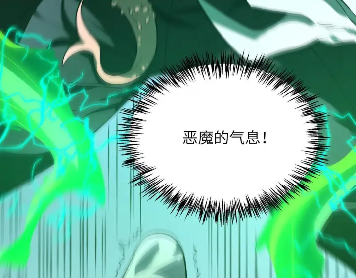 漫画《SSS级超越常理的圣骑士》第178话第11张图