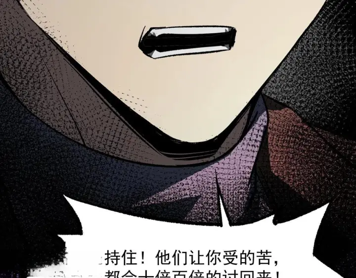 漫画《SSS级超越常理的圣骑士》第178话第110张图