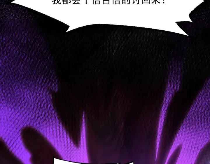 漫画《SSS级超越常理的圣骑士》第178话第111张图