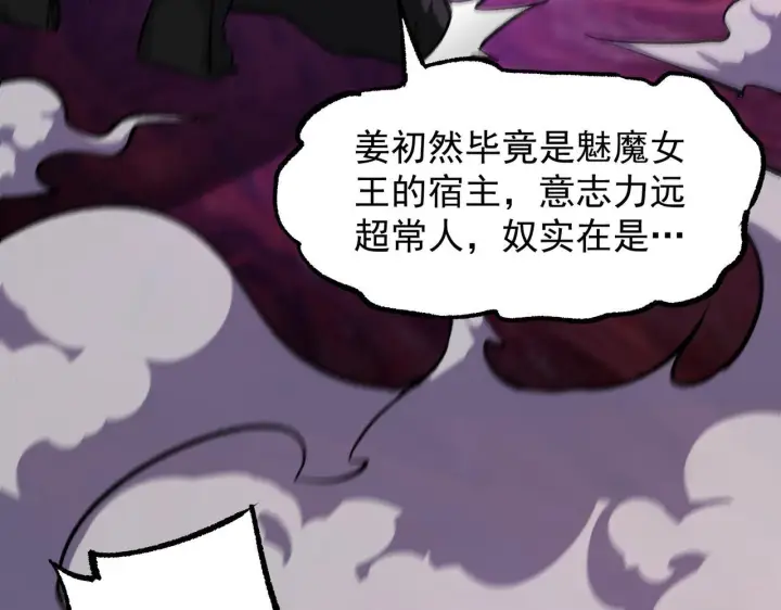 漫画《SSS级超越常理的圣骑士》第178话第115张图