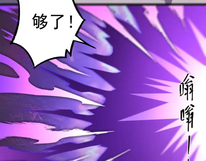 漫画《SSS级超越常理的圣骑士》第178话第116张图