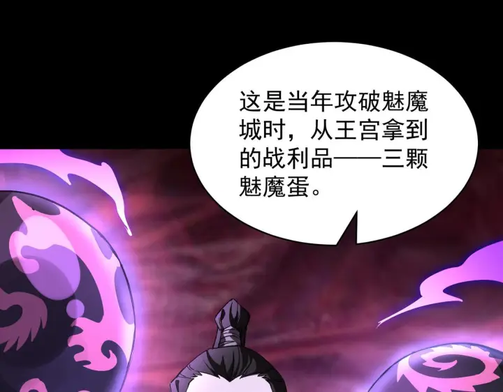 漫画《SSS级超越常理的圣骑士》第178话第121张图