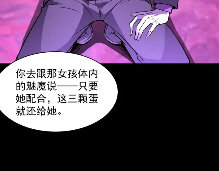 漫画《SSS级超越常理的圣骑士》第178话第123张图