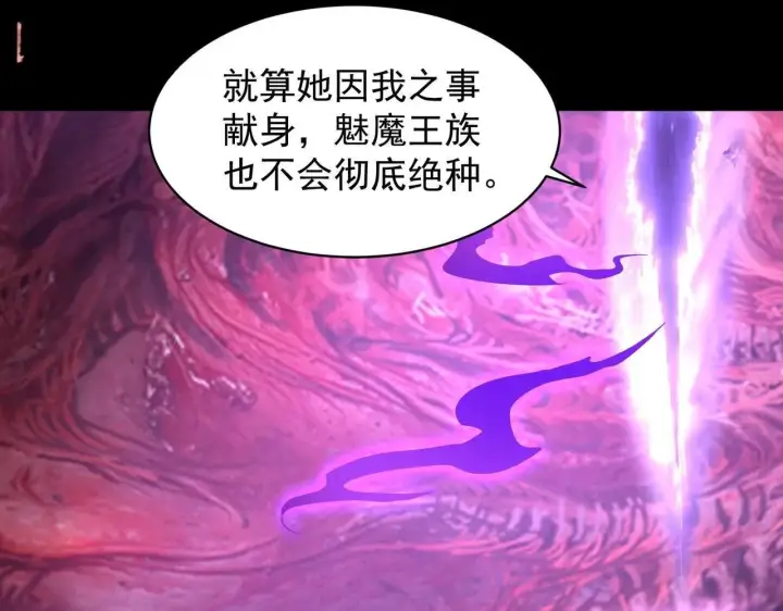 漫画《SSS级超越常理的圣骑士》第178话第124张图