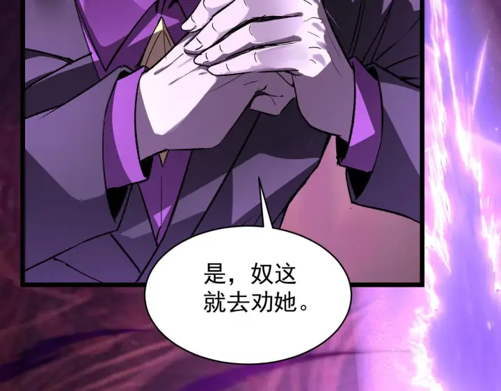 漫画《SSS级超越常理的圣骑士》第178话第127张图