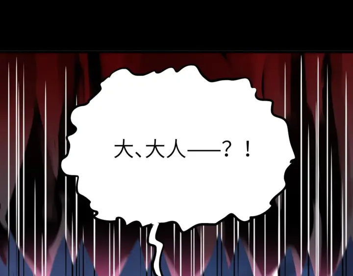 漫画《SSS级超越常理的圣骑士》第178话第13张图