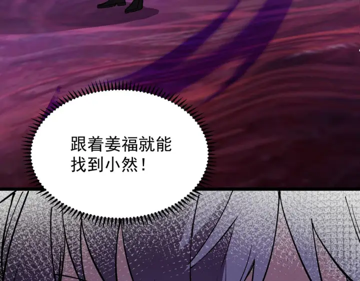 漫画《SSS级超越常理的圣骑士》第178话第130张图